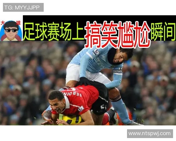 足球明星尴尬瞬间大合集令人捧腹的搞笑图片分享 足球明星尴尬瞬间大合集令人捧腹的搞笑图片分享